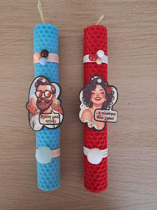 Αγάπη μου αργείς; - Η τελειότητα θέλει χρόνο